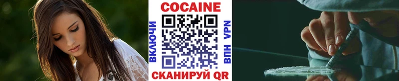 КОКАИН VHQ  Белово 