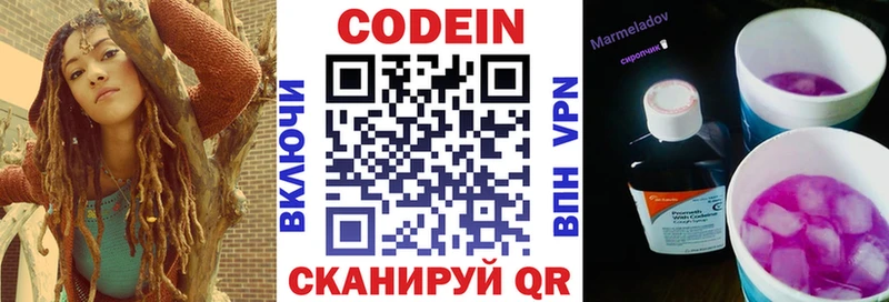 где найти наркотики  Белово  Кодеин напиток Lean (лин) 