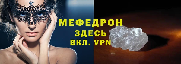 мяу мяу кристалл Армянск
