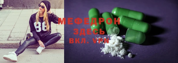 мяу мяу кристалл Армянск