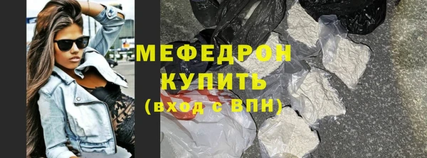 мяу мяу кристалл Армянск