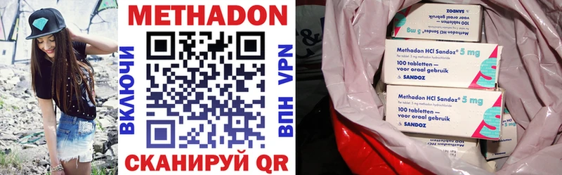 МЕТАДОН VHQ  купить наркотик  Белово 